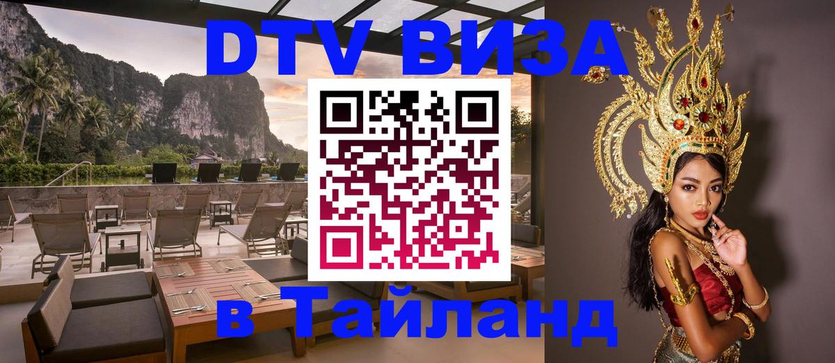 Цены на DTV визу в Таиланд — пакеты услуг, достаточно даже паспорта - 